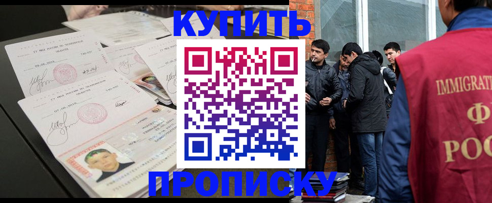 временная регистрация в квартире в Кашине