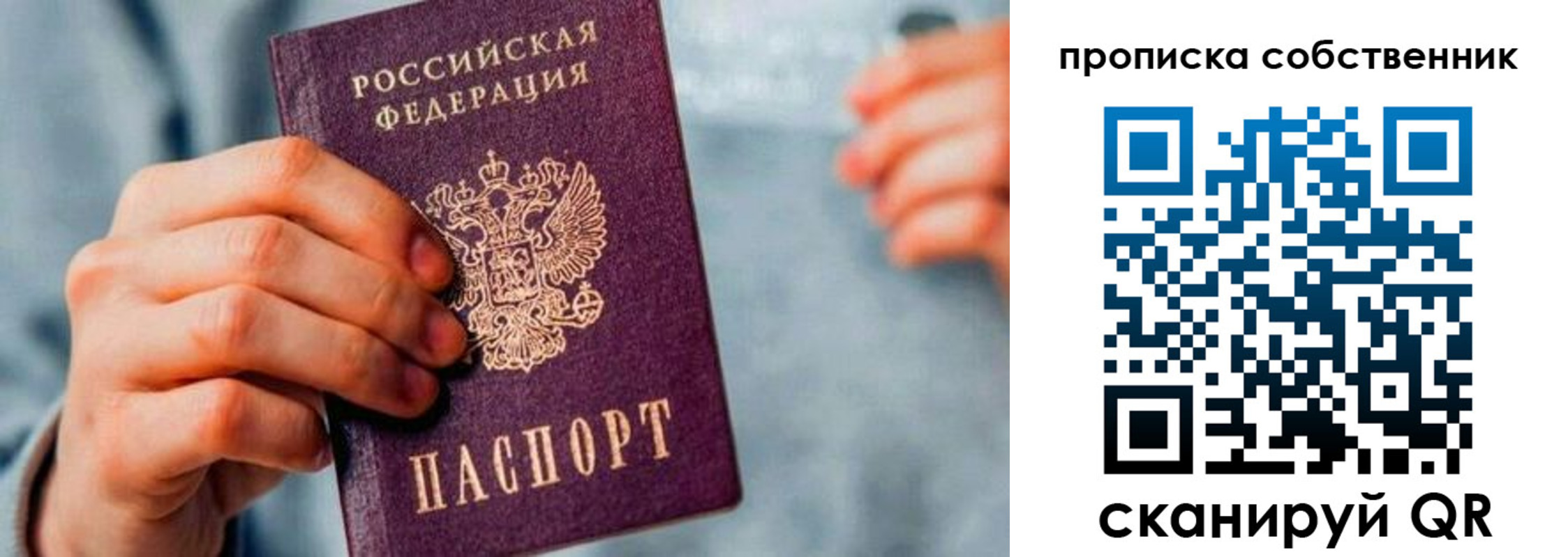 временная регистрация для всех в Кашине