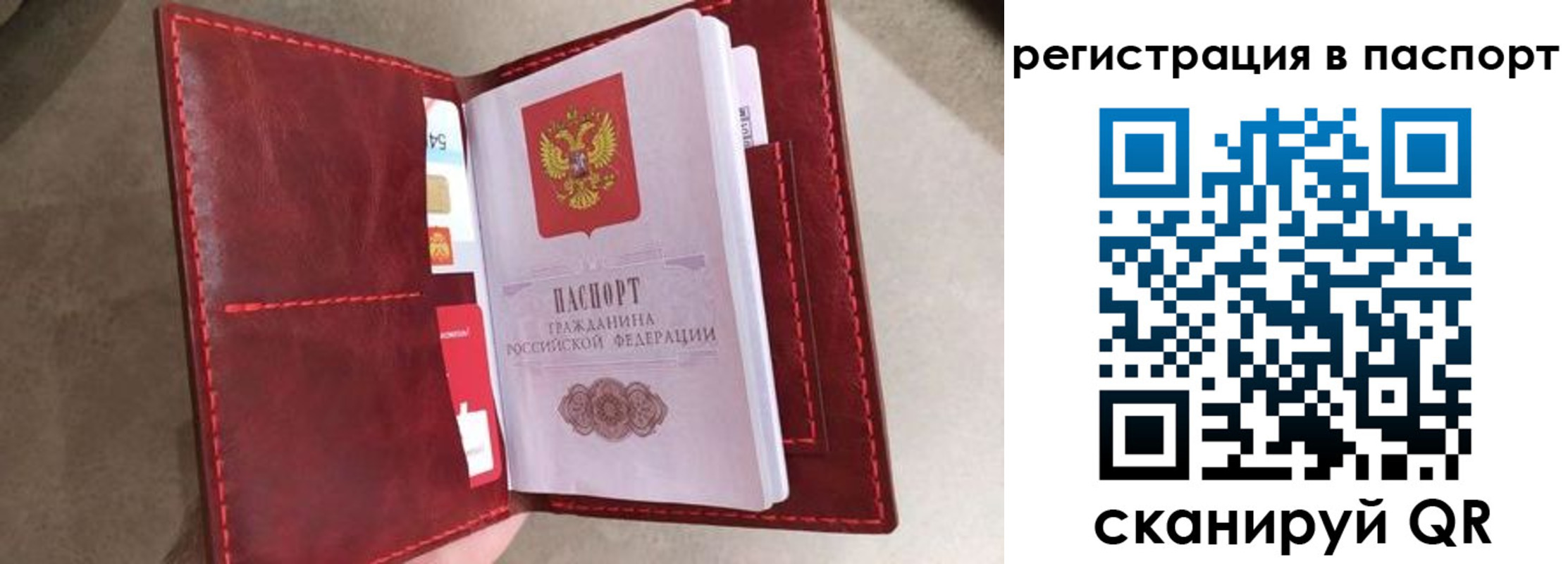временная регистрация законно в Кашине