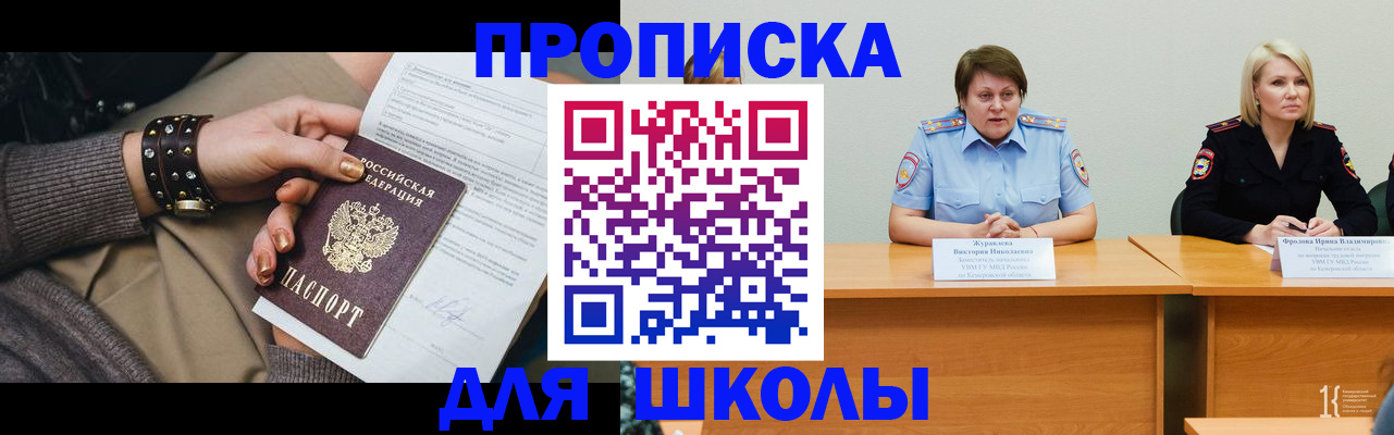 прописка для работы в Кашине