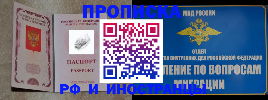 временная прописка в Кашине