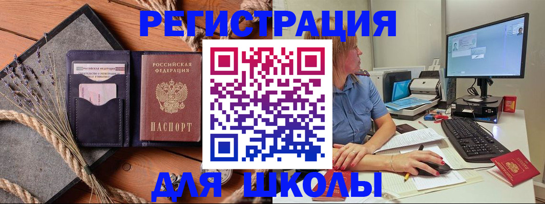 временная регистрация для всех в Кашине
