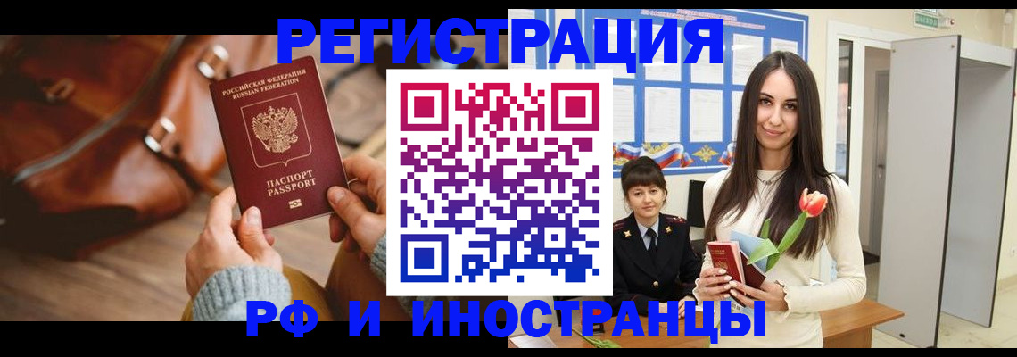прописка для кредита в Кашине