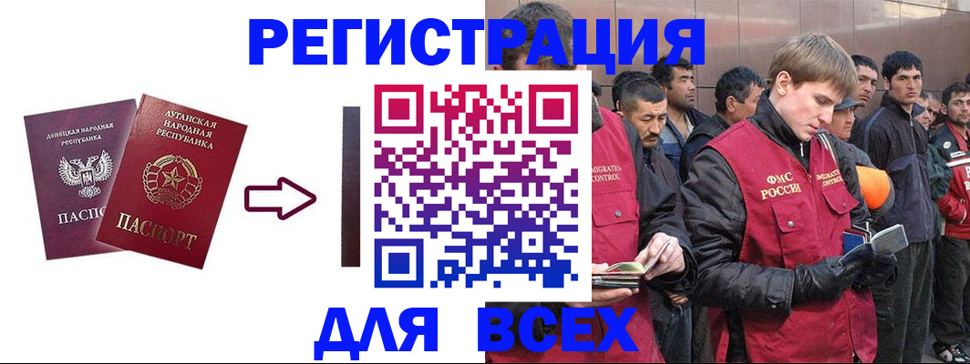 временная регистрация для всех в Кашине