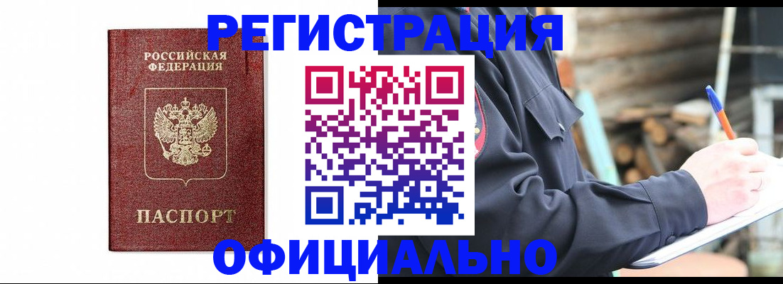 прописка для кредита в Кашине