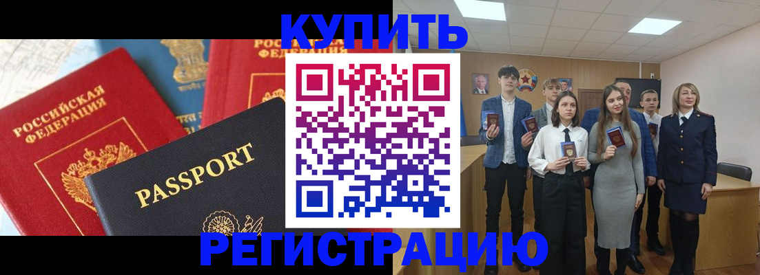 временная регистрация недорого в Кашине