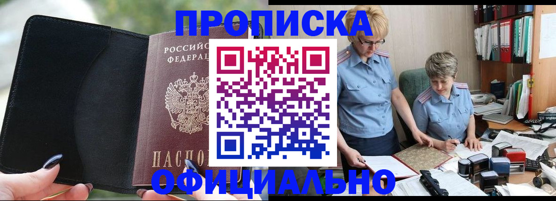 прописка иностранных граждан в Кашине