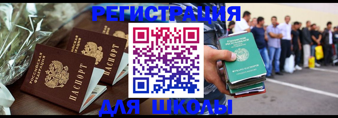 купить прописку в Кашине